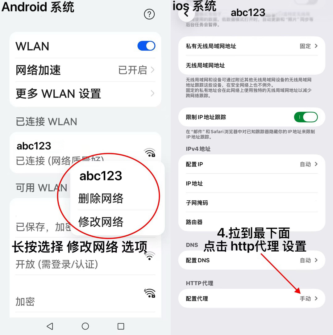 Proxy settings interface