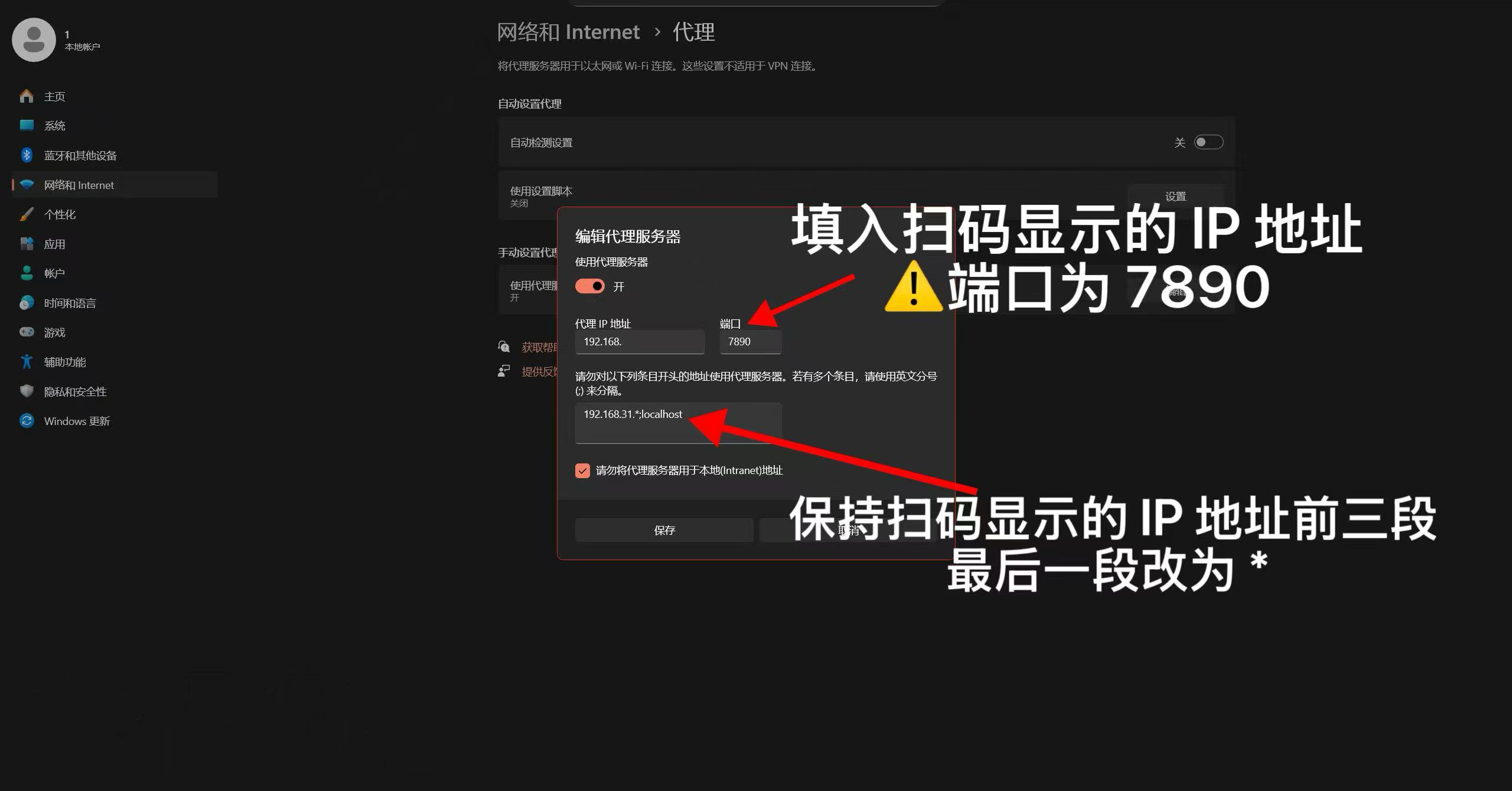 Windows 11 proxy config